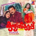 Thaarmakalkkanpulla