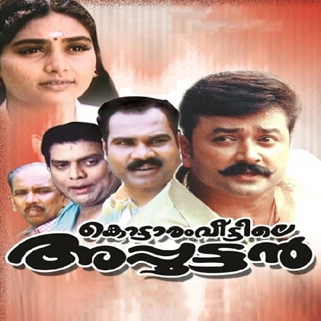 Naalukettin Akathalathil-(SouthMusic.Live)