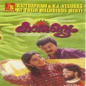 Karunyam