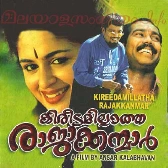 Mizhideepa Naalam - Female-(SouthMusic.Live)