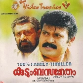 Kudumbasammetham 