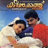 Kshanakkathu