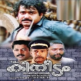 Kireedam