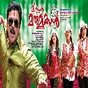 Anganamaare