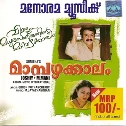 Mampazhakkalam