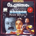 Changampuzha