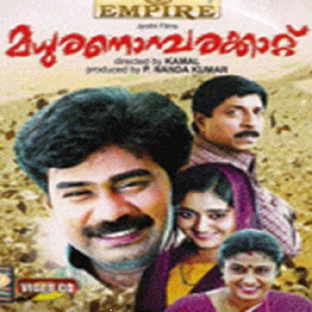 Sruthiyamma Layamachan-(SouthMusic.Live)
