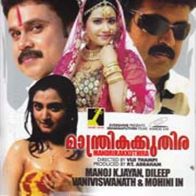 Chella Chella Cheru
