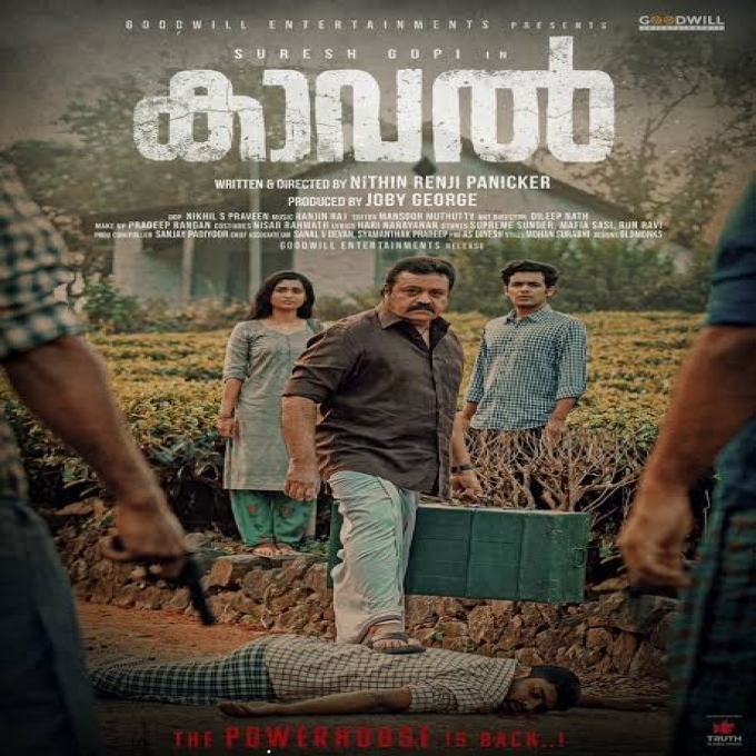 Ennomal Nidhiyalle