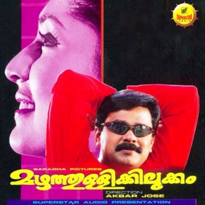Puthuvettam Thedi Vannu