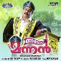 Machan Inge