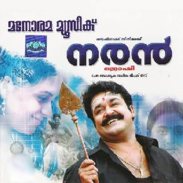 Minnadi Minnadi (Karaoke)-(SouthMusic.Live)