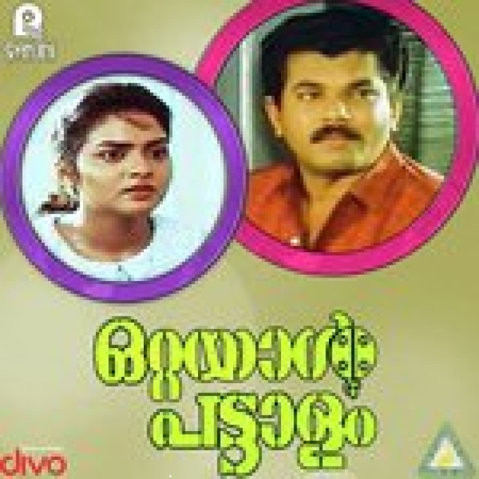 Arukil Varumbol