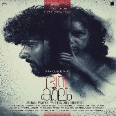 Bhota kaalam