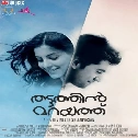 Muthuchippi