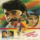 En Poove Pon Poove (Bit)-(SouthMusic.Live)