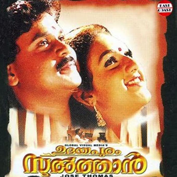 Manikyaveena