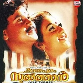 Chittolam Thulumbunna-(SouthMusic.Live)