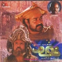 Devasangeetham Neeyalle