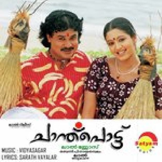 Chandukudanjoru-(SouthMusic.Live)