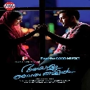 Thulli Manjinullil