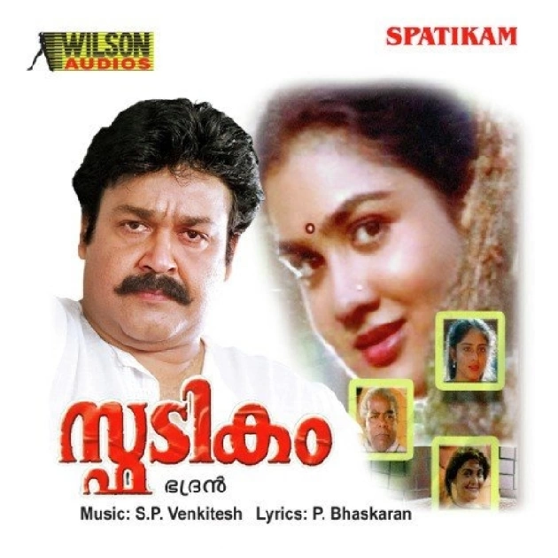 Ezhimala Poongola-(SouthMusic.Live)