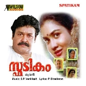 Ezhimala Poongola-(SouthMusic.Live)