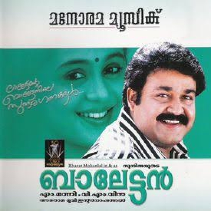 Baletta Baletta (M.G. Sreekumar)