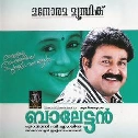 Chiluchilum (M.G. Sreekumar)