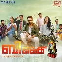 BTech - Teaser Theme