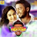 Azhake Azhake Nanunane