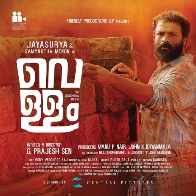Akashamayavale-(SouthMusic.Live)