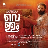 Akashamayavale-(SouthMusic.Live)