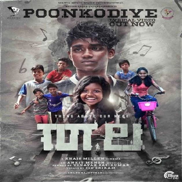 Poonkodiye-(SouthMusic.Live)