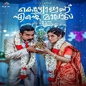Pathivo Maarum