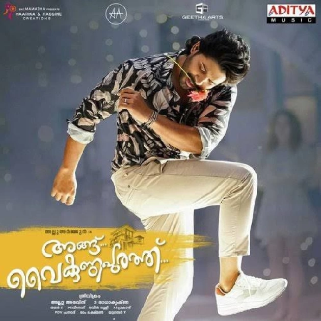 Angu Vaikuntapurathu
