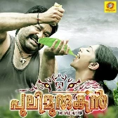 Pulimurugan