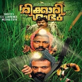 Puliyunde Nariyunde-(SouthMusic.Live)