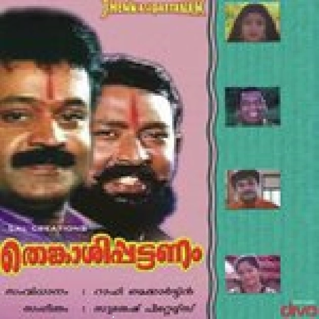 Pachappavizha (Instrumental)-(SouthMusic.Live)