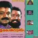 Golmaalu