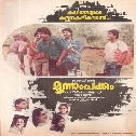   Thamarakkili Paadunnu (F)