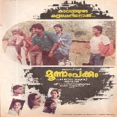 Unarumee Ganam-(SouthMusic.Live)