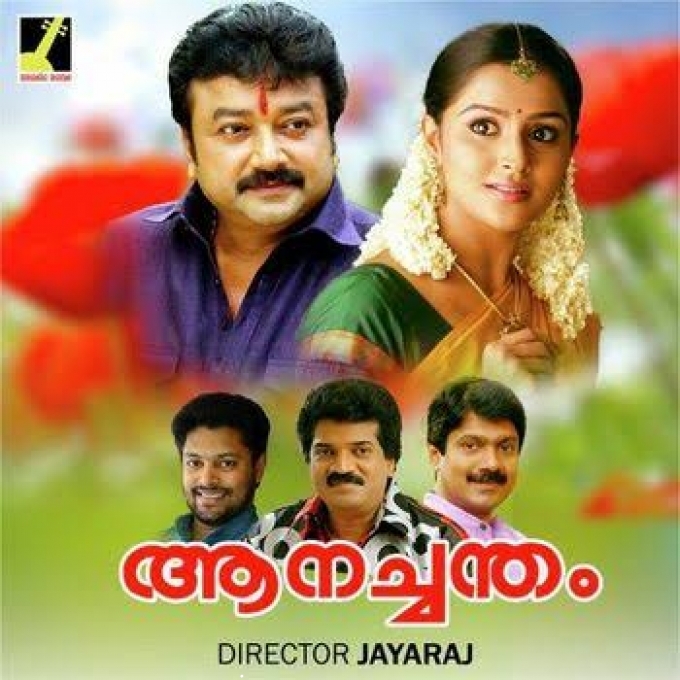 Arikil Varoo