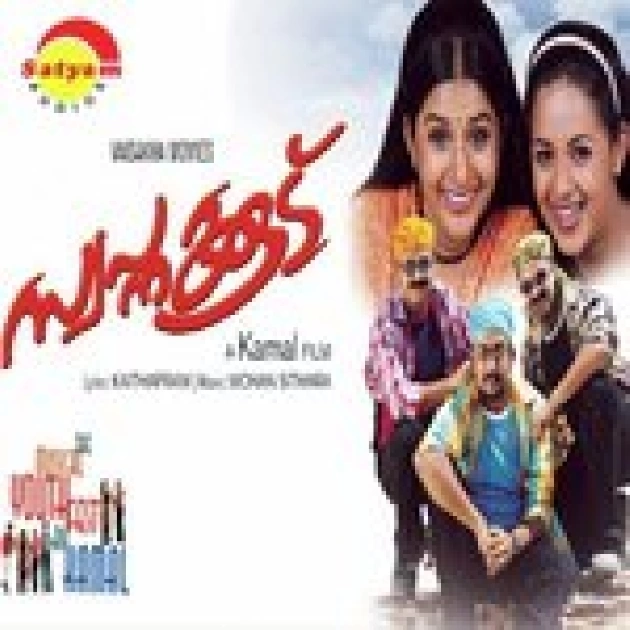 Oru Poo Mathram-(SouthMusic.Live)