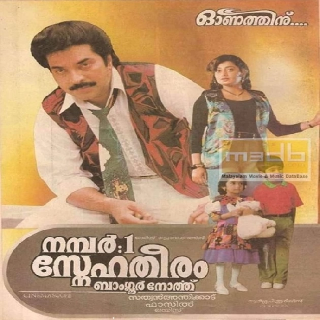 Ponnambilipottum Thottu-(SouthMusic.Live)