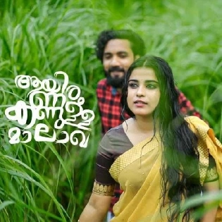 Aayiram Kannulla