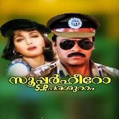 Karayaruthoman Thamara monu-(SouthMusic.Live)