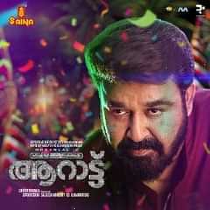 Onnam Kandam Keri Full Song