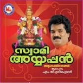 Swamy Ayyappan