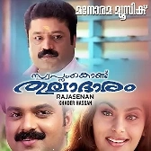 Parannuvannoru-(SouthMusic.Live)